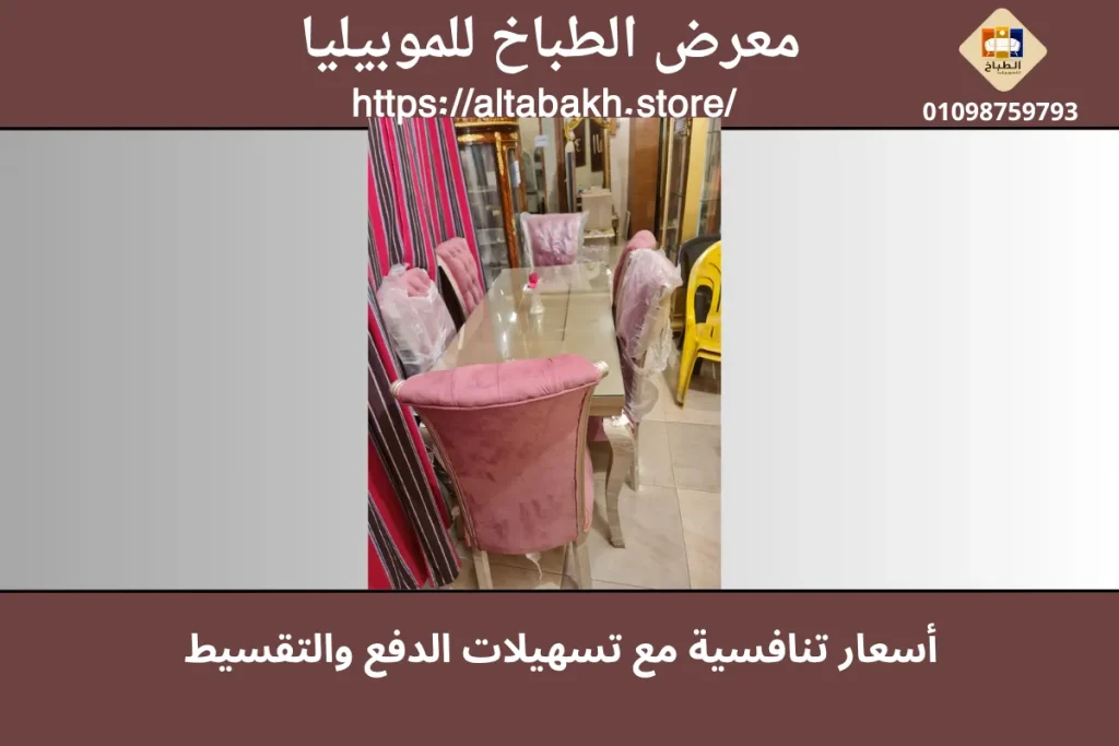 سفرة رخيصة