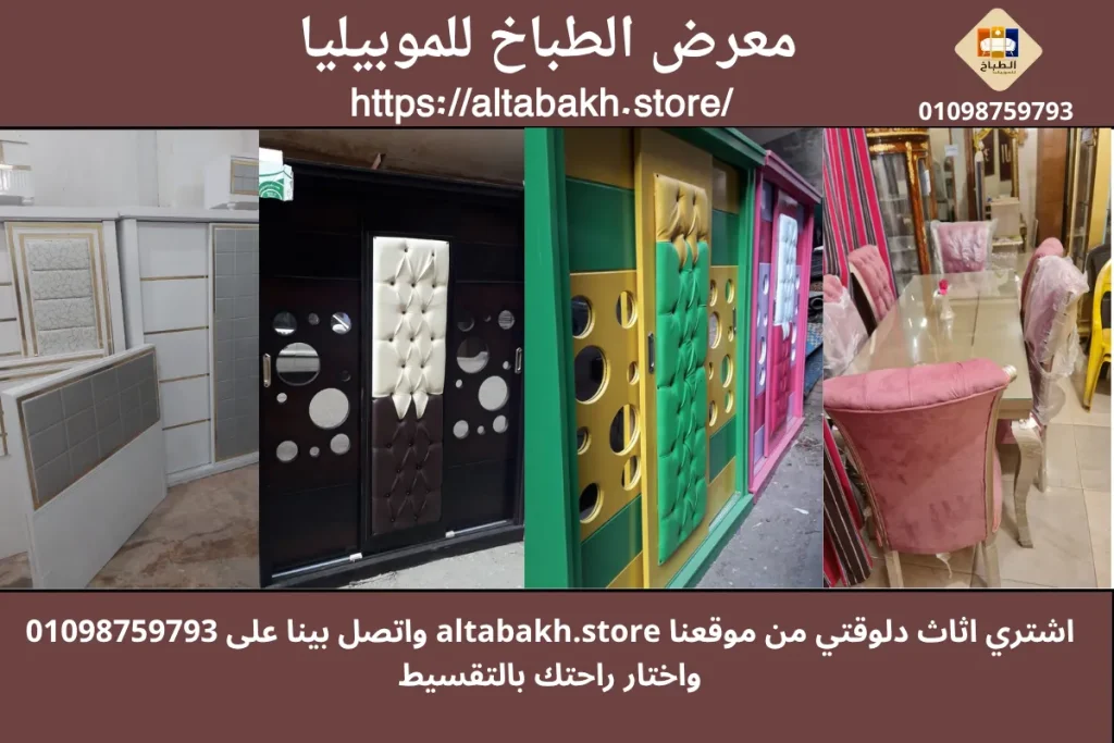 اشتري اثاث