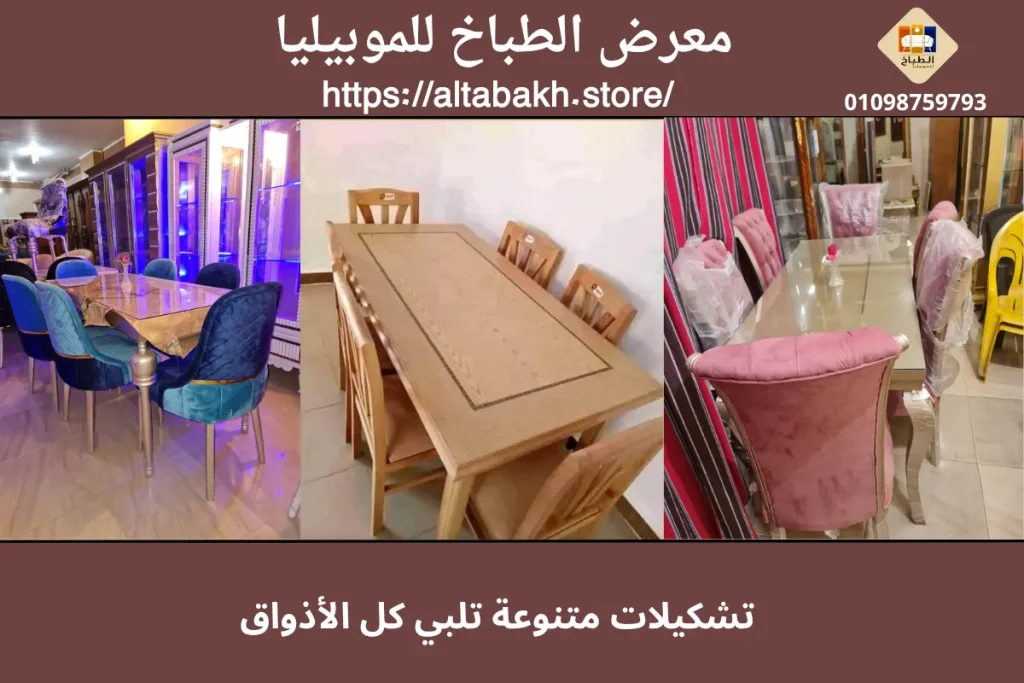 سفرة رخيصة