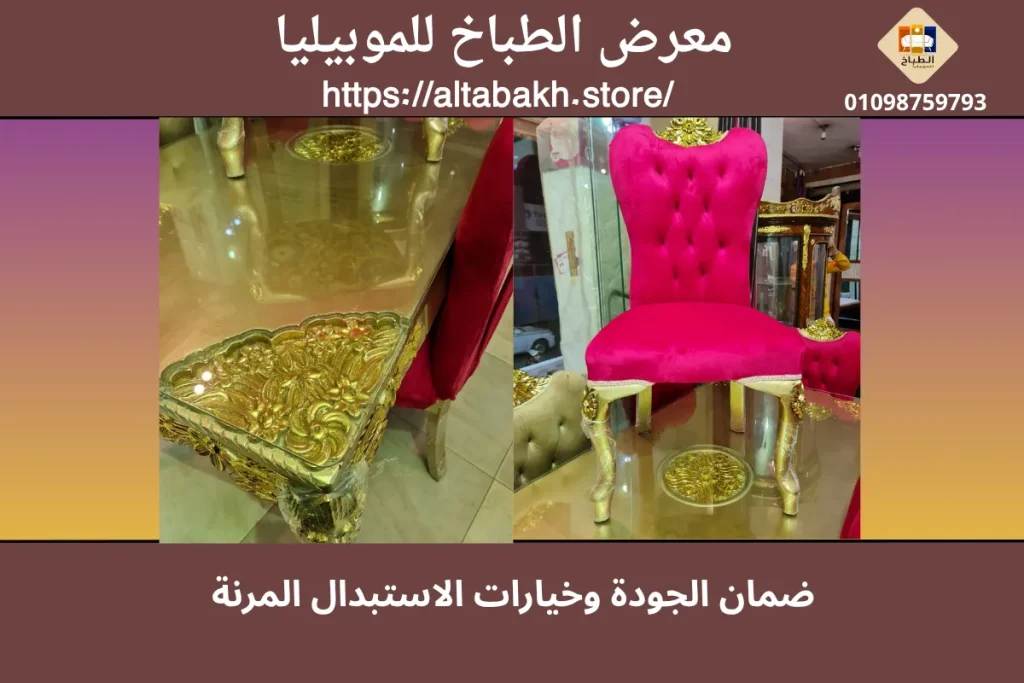 ضمان الجودة وخيارات الاستبدال المرنة