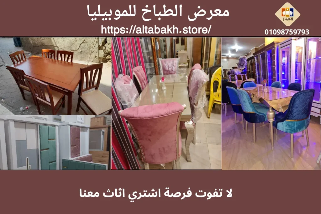 اشتري اثاث 