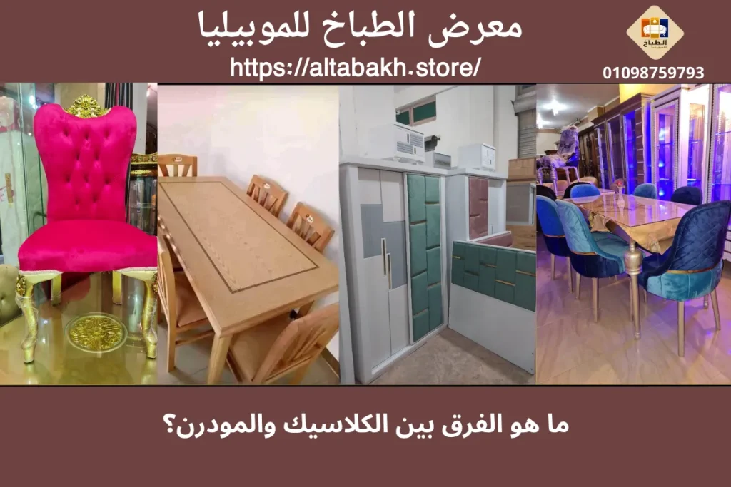 معارض موبيليا بالتقسيط بدون مقدم