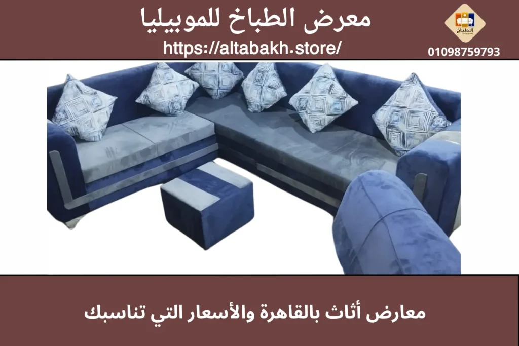 اشتري اثاث 