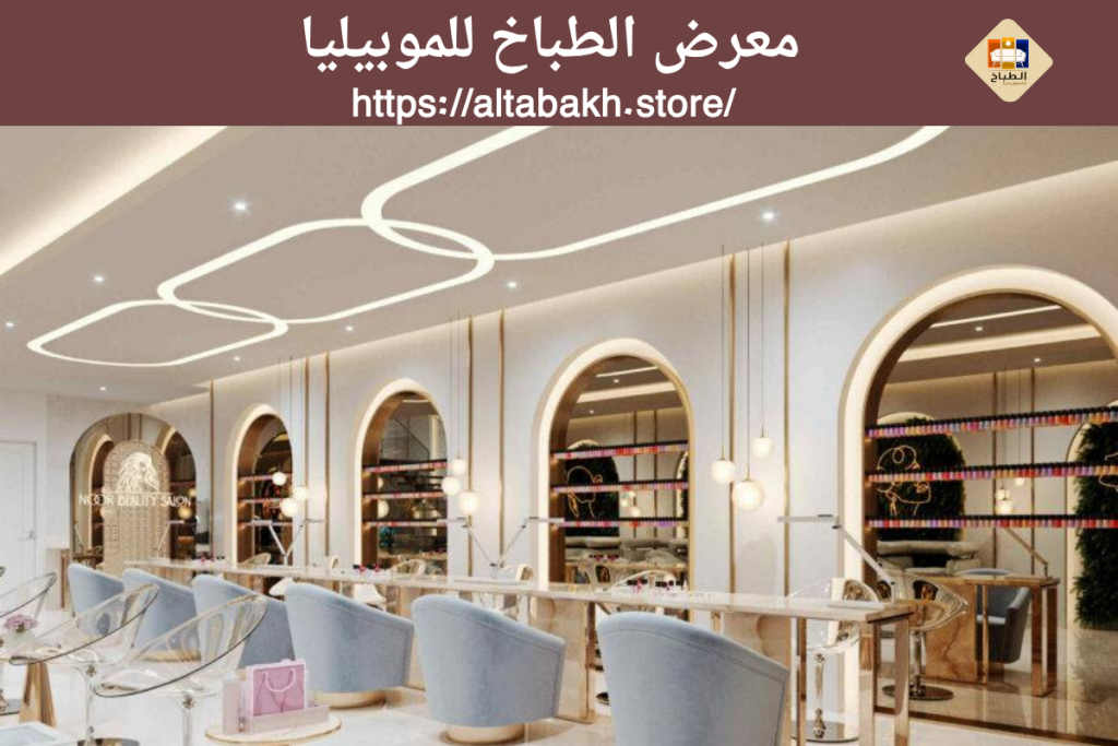 إنشاء منطقة انتظار مريحة للزبائن