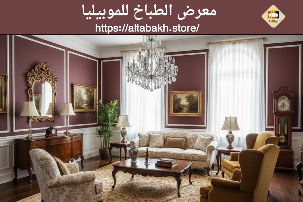 معارض موبيليا بالتقسيط بالقاهرة بدون مقدم