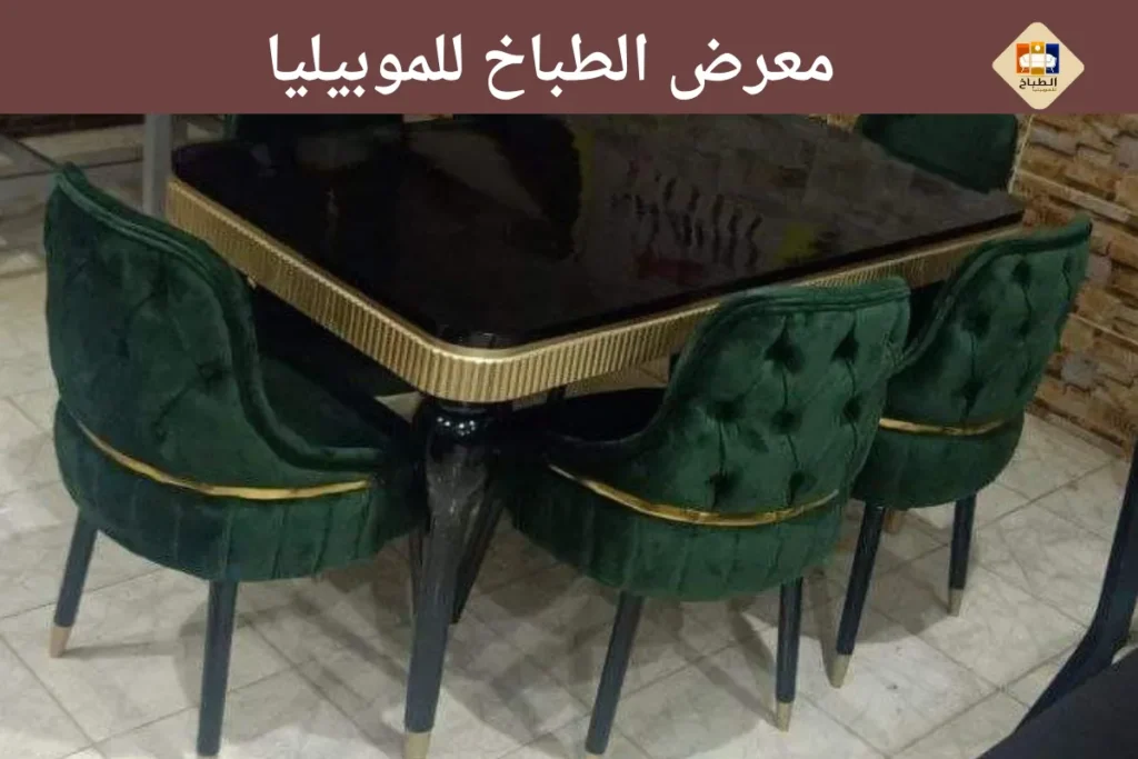 سفرة الطباخ راقية