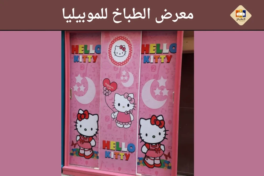 غرفة نوم للبنات كيوت الطباخ
