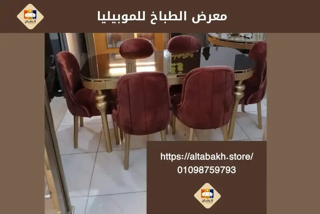 طاولات مودرن