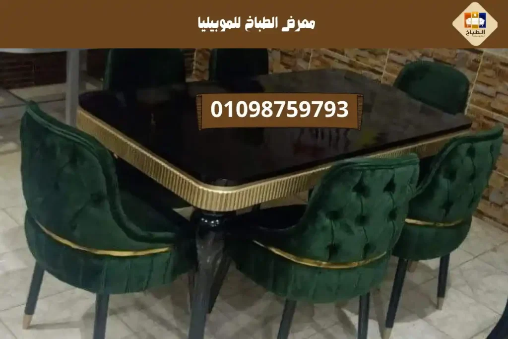 طاولة اكل
