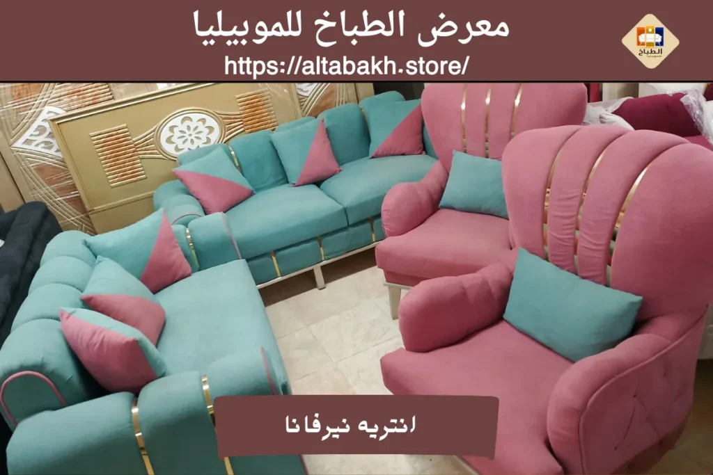 انتريه نيرفانا