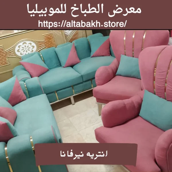 انتريه نيرفانا