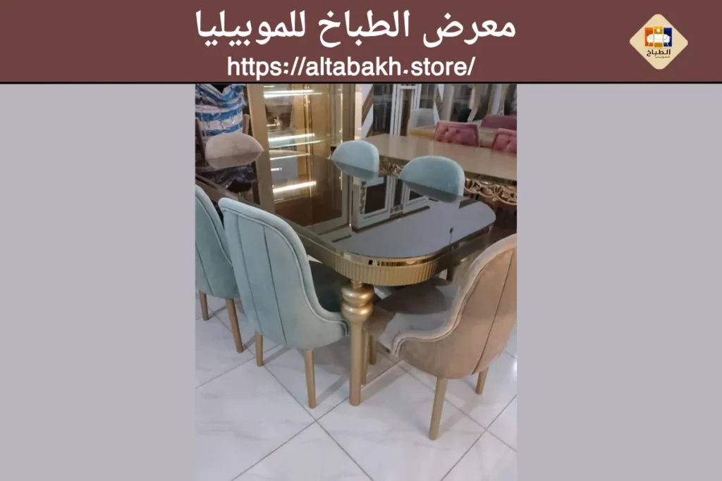 سفره مودرن