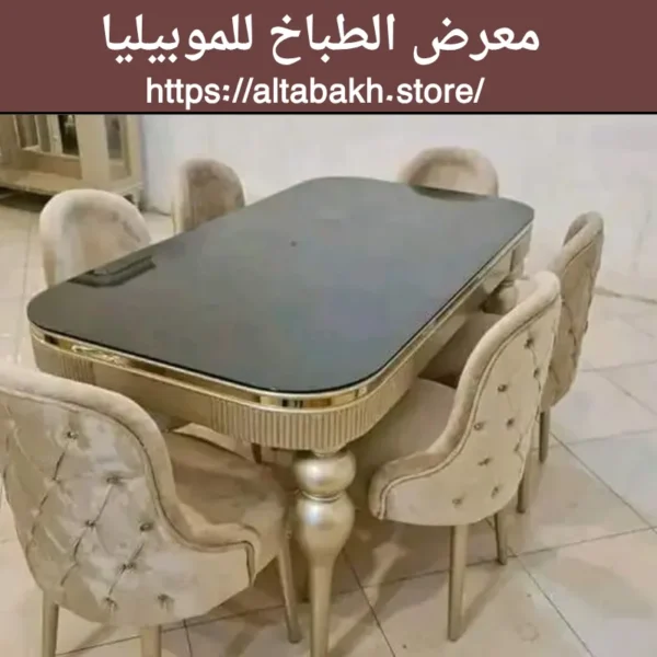 سفرة 6 كراسي