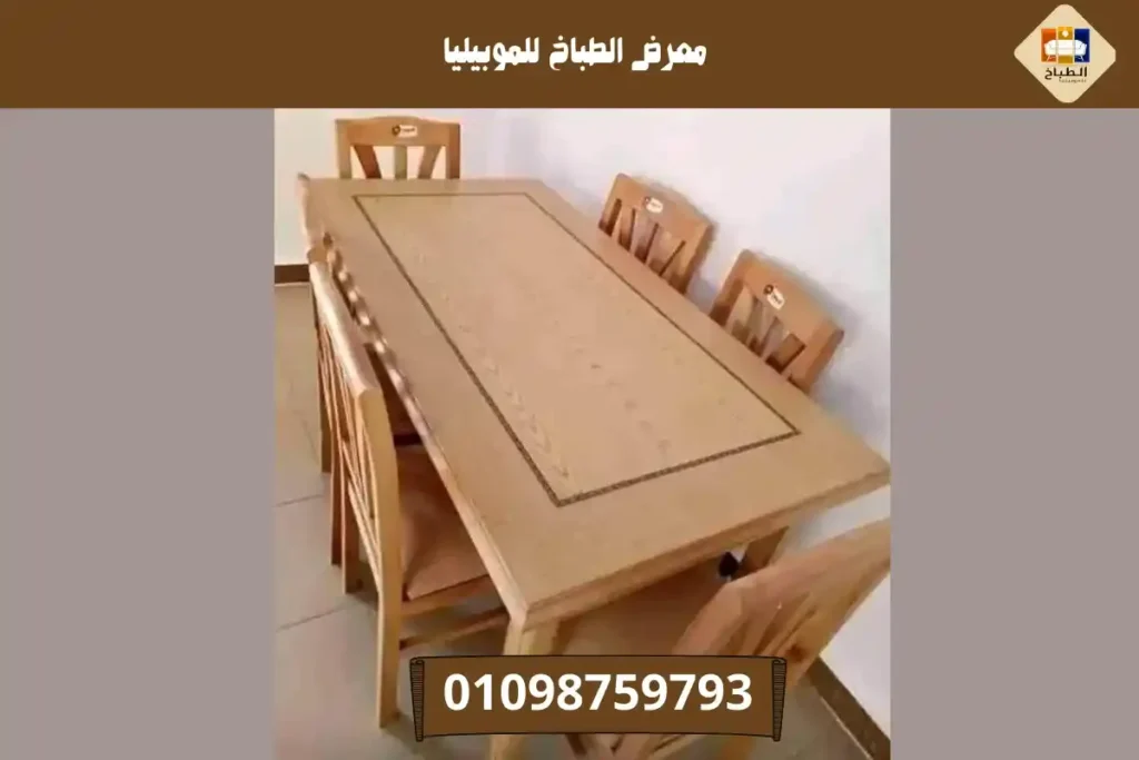 اشكال غرف السفرة المودرن
