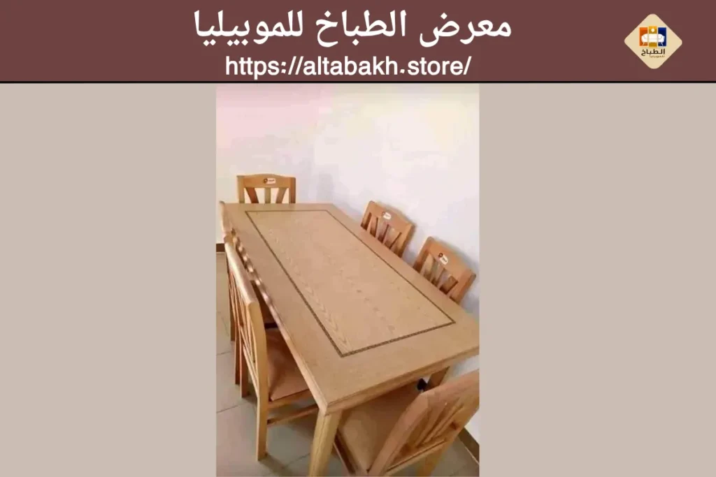 سفره مودرن