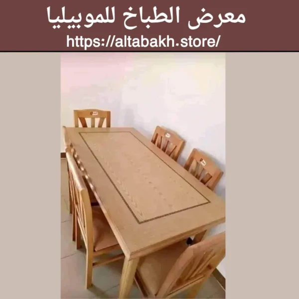 سفره مودرن
