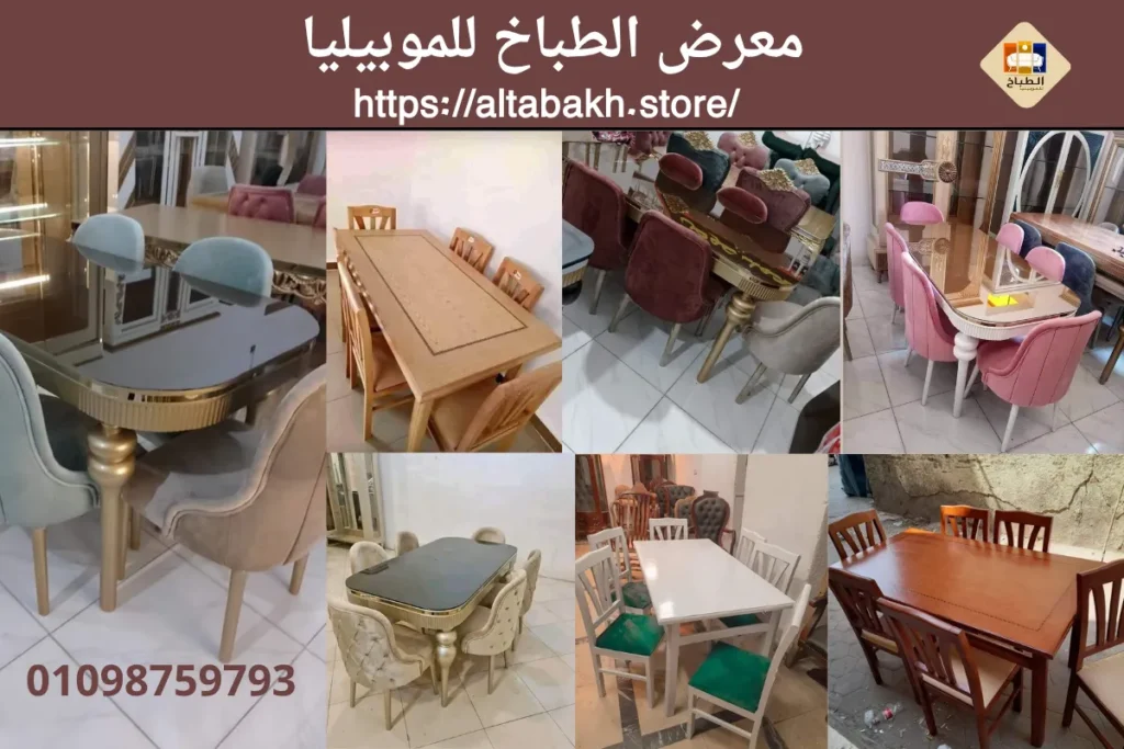سفرة صغيرة