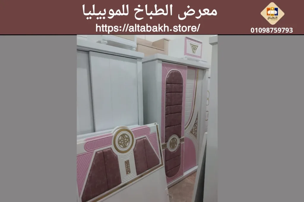 غرفة بنات 