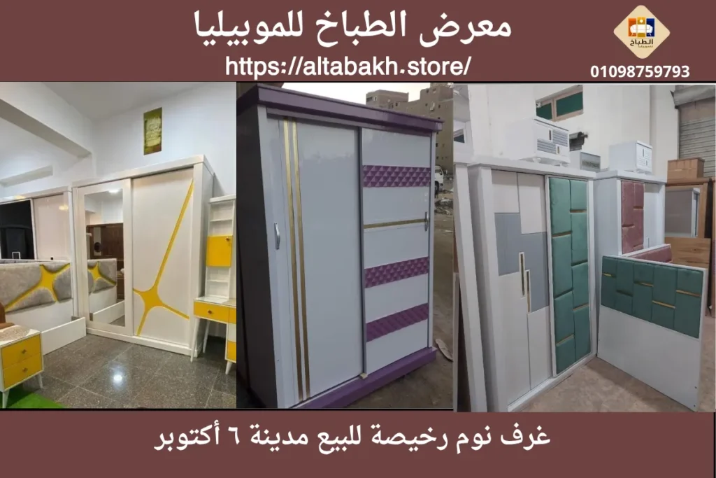 غرف نوم 