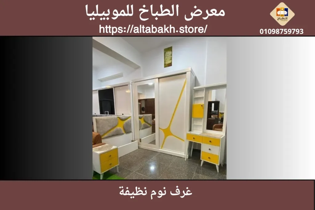 غرف نوم رخيصة للبيع