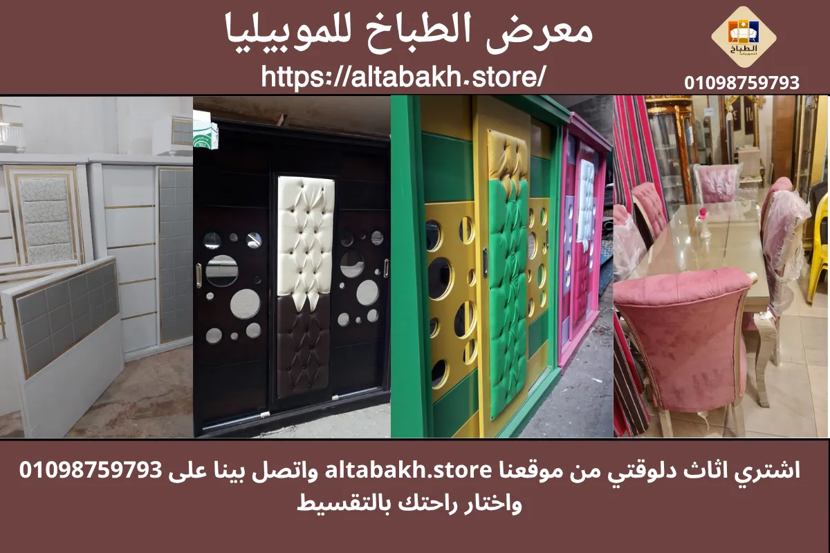 اشتري اثاث